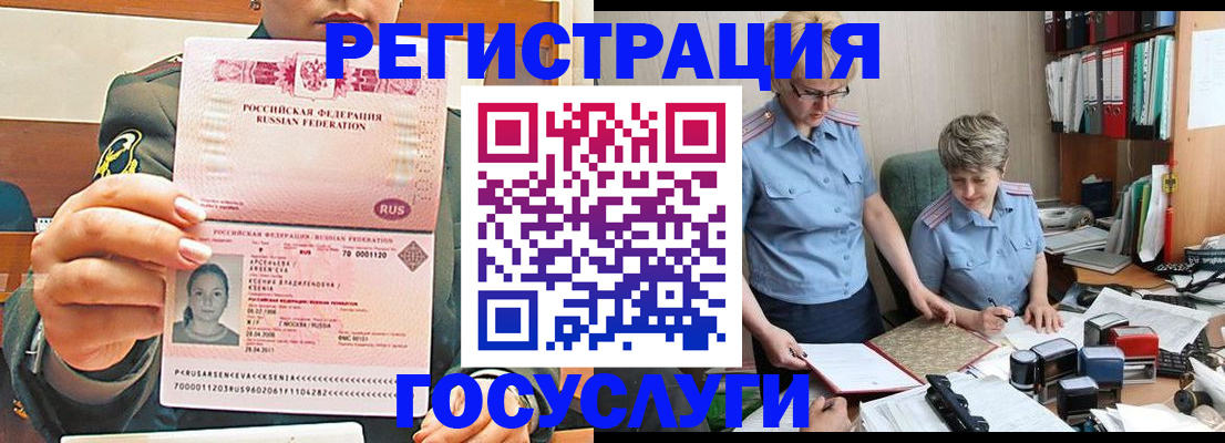 временная регистрация в Каменск-Шахтинском