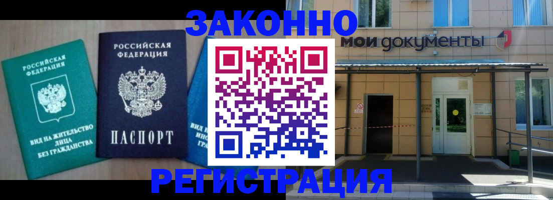 временная регистрация в Каменск-Шахтинском