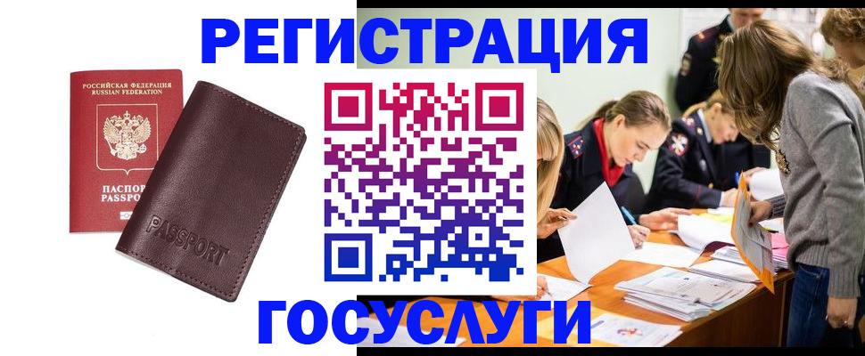 прописка 2025 в Каменск-Шахтинском