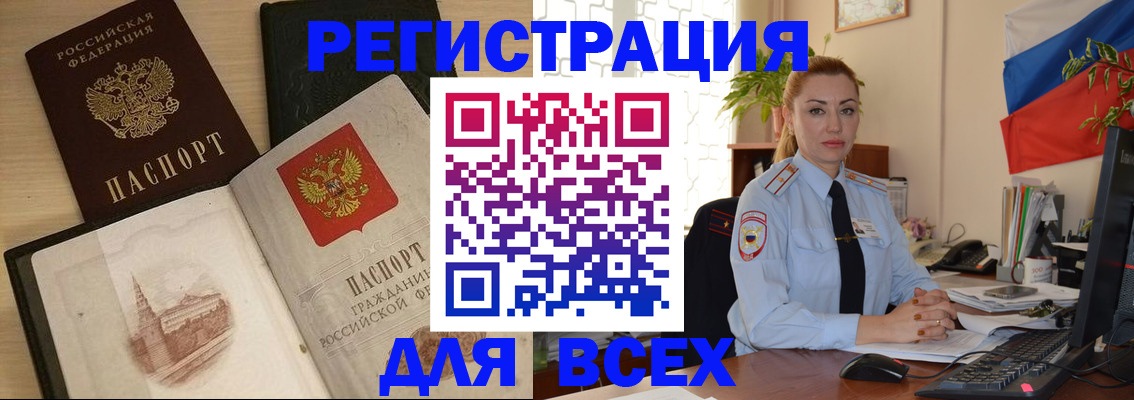 миграционный учет в Каменск-Шахтинском