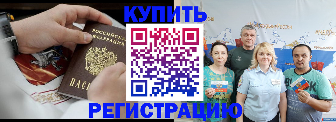 пропишу в квартире в Каменск-Шахтинском