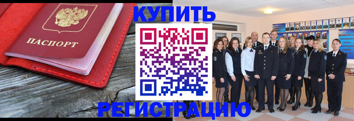 временная регистрация законно в Каменск-Шахтинском