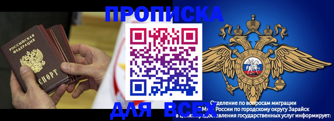 временная регистрация в квартире в Каменск-Шахтинском