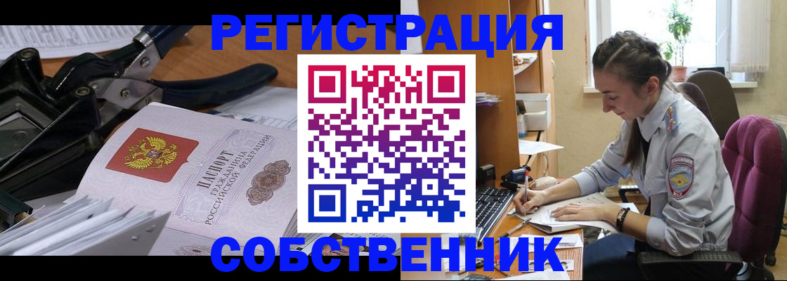 временная регистрация законно в Каменск-Шахтинском